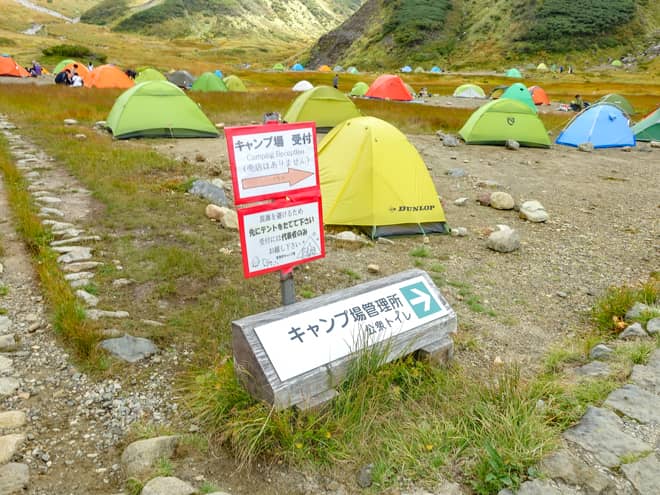 「雷鳥沢キャンプ場」の施設案内