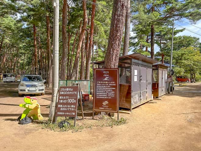 ゴミ捨て場「天神浜オートキャンプ場」