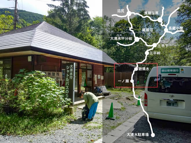 一ノ瀬→岩清水