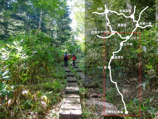 三平下→一ノ瀬→大清水駐車場