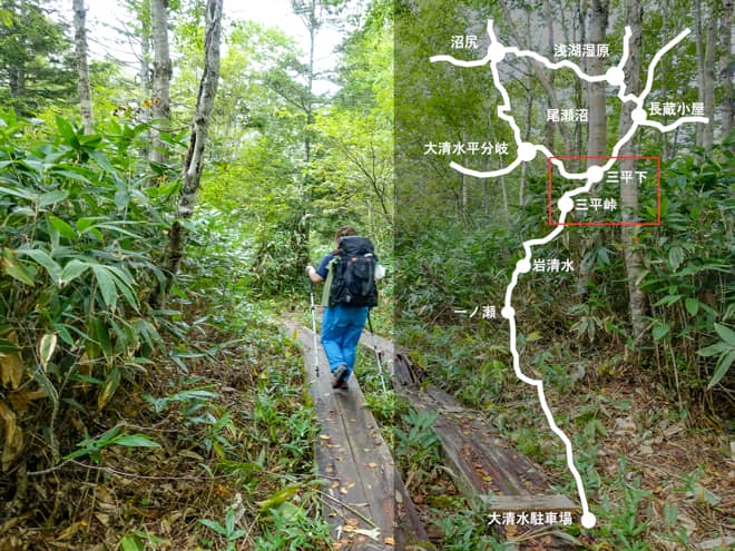 三平峠→三平下