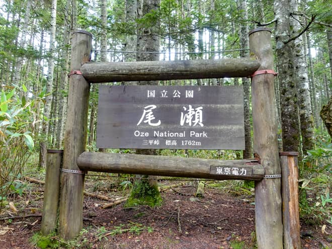 三平峠は標高1762メートル地点にある峠で