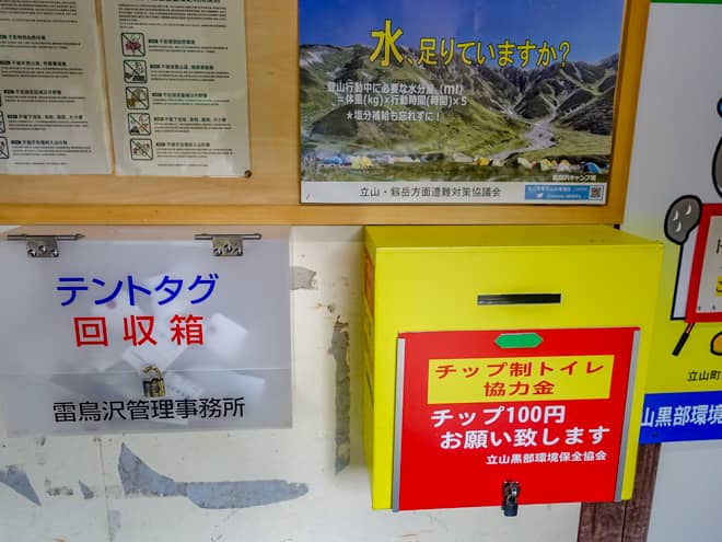 受付を済ませると札を渡されるので「雷鳥沢キャンプ場」