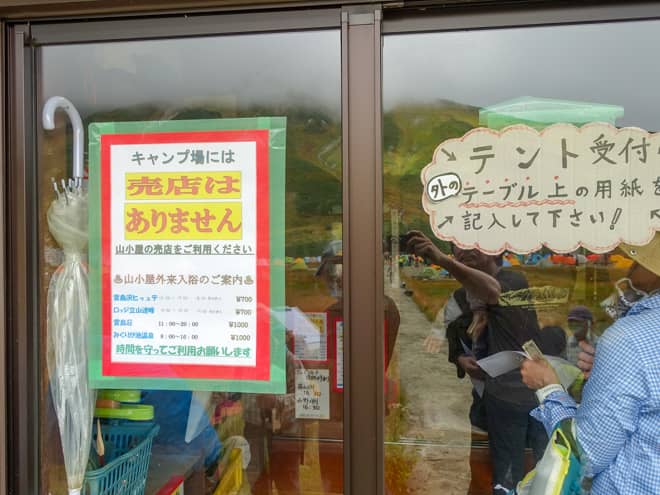 売店「雷鳥沢キャンプ場」