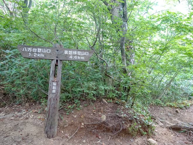 天狗岩裏磐梯スキー場分岐→銅沼