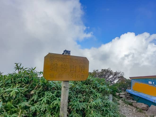 山頂標識は、最高地点から少し下った場所