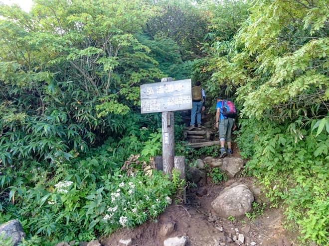 弘法清水→磐梯山山頂