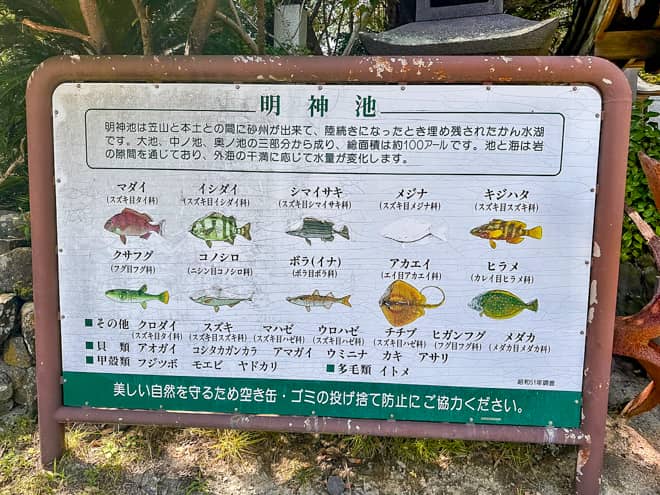 明神池は大池、中ノ池、奥ノ池の三部から成り