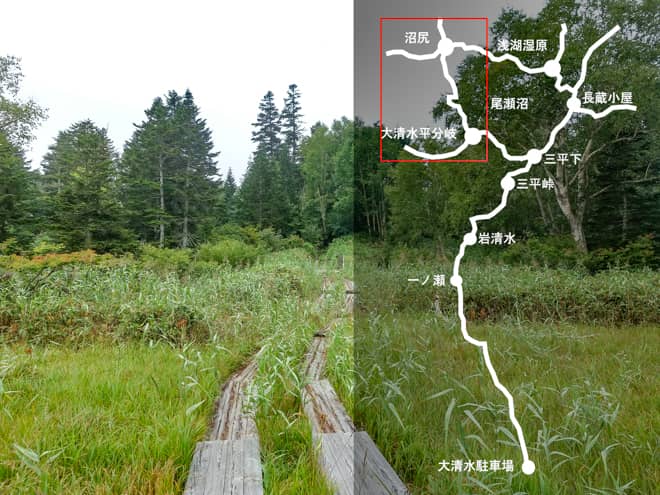 沼尻→大清水平分岐