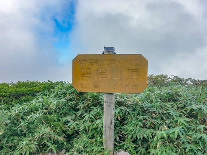 磐梯山山頂に到着です