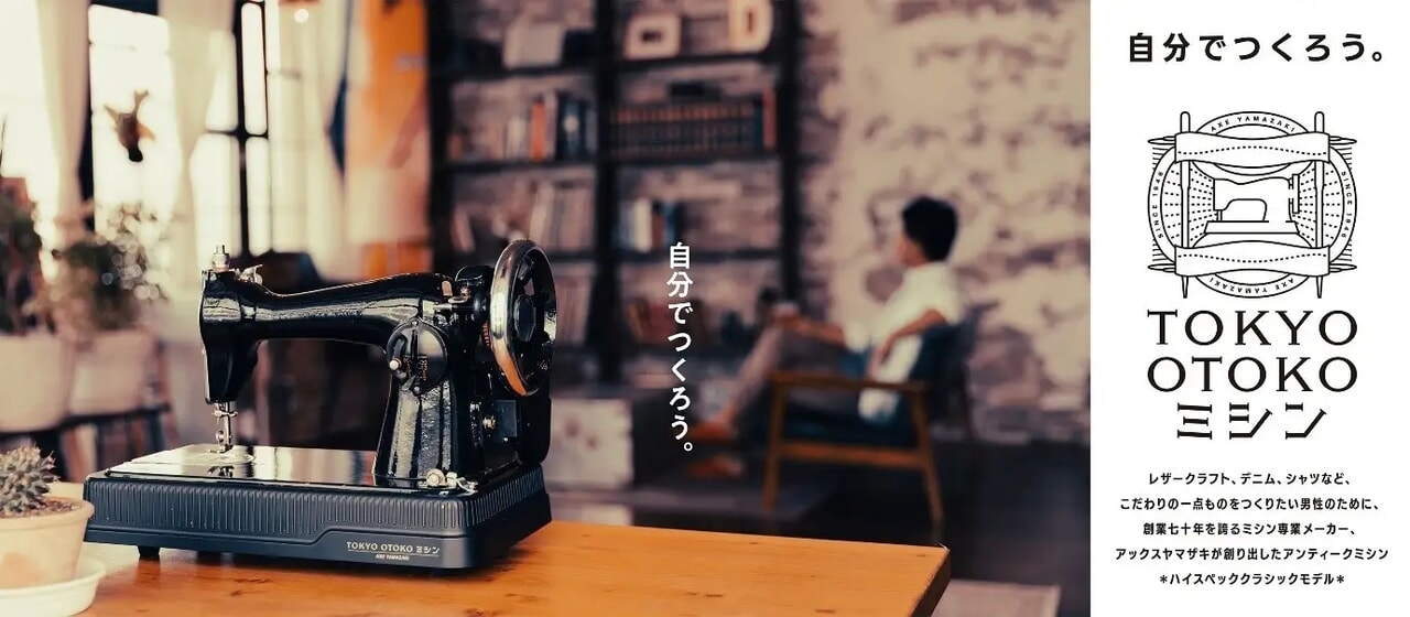 TOKYO OTOKOミシン