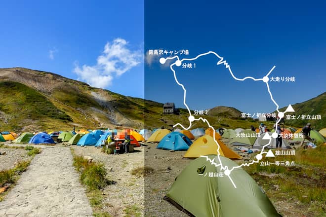 今日ご紹介するのは、雷鳥沢キャンプ場を起点に