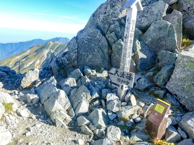 大汝山の分岐は鳥居の手前にあります