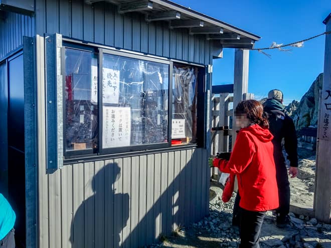 山頂に行くためには参拝料700円を支払います