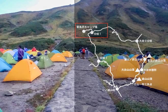 雷鳥沢キャンプ場→分岐1