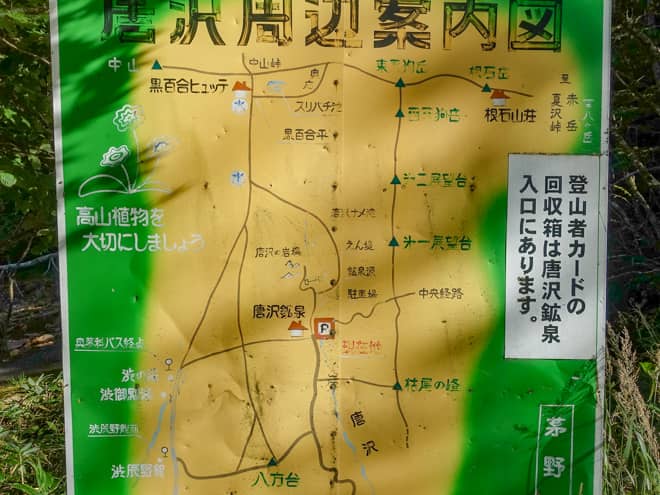 「天狗岳」登山コース