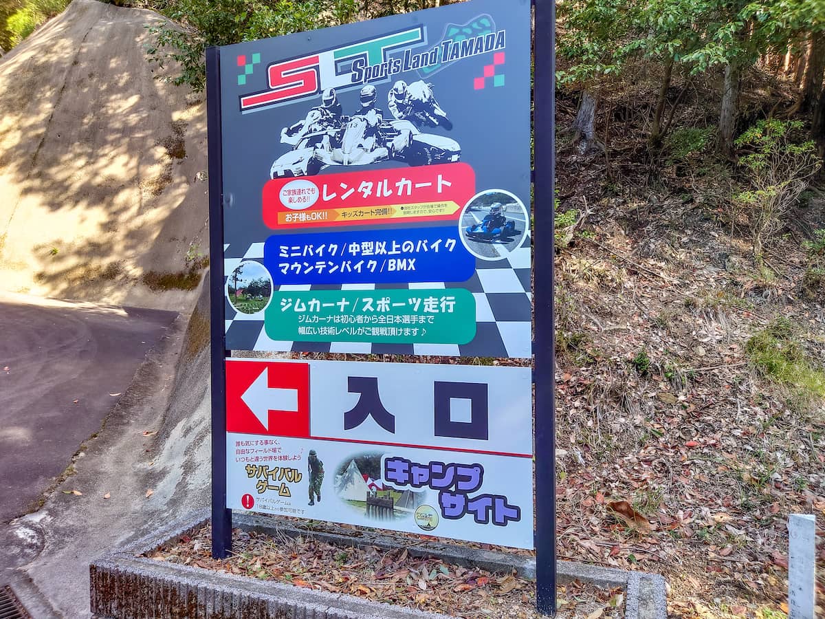 広島県のサーキット場に隣接する珍しいキャンプ場「スポーツランドTAMADAキャンプサイト」レビュー – キャンプクエスト