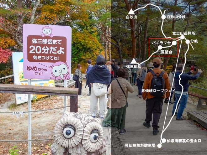 パノラマ台→展望台