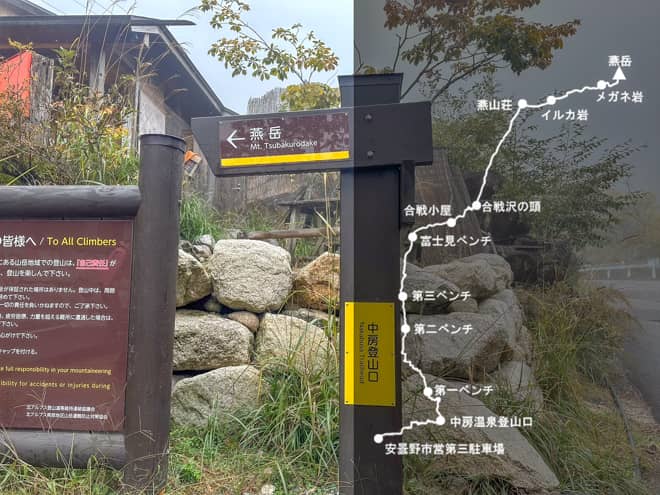 今日ご紹介するのは燕山荘で宿泊をする