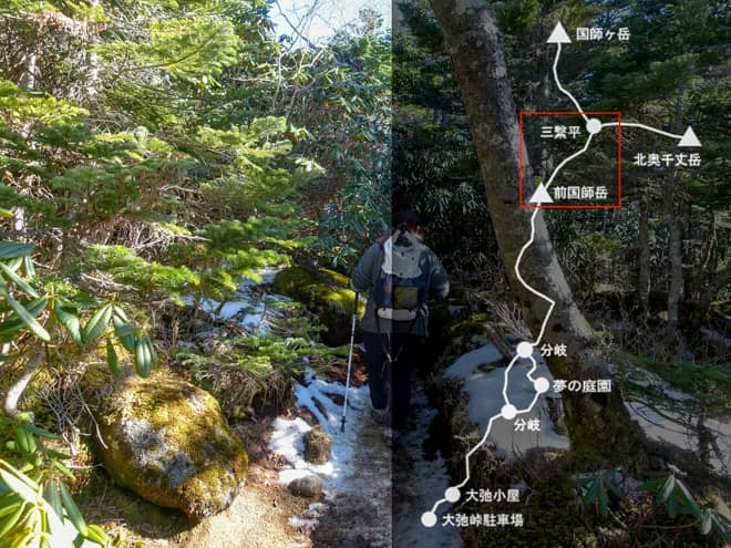 前国師岳→三繋平