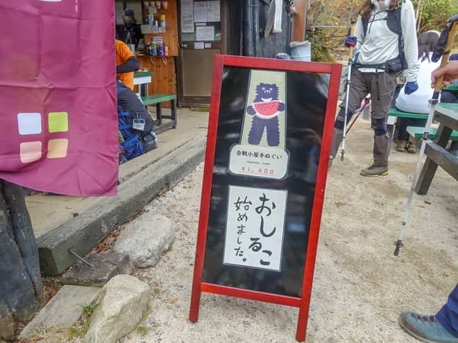 合戦小屋の名物といえばスイカなのですが