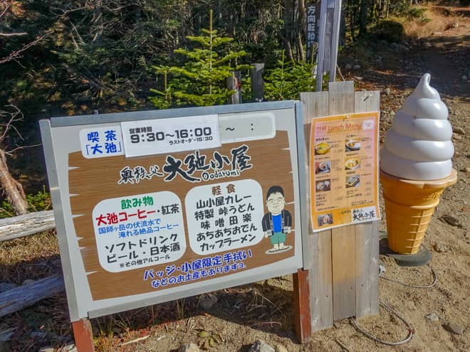 国師ヶ岳と北奥千丈岳の登山口は