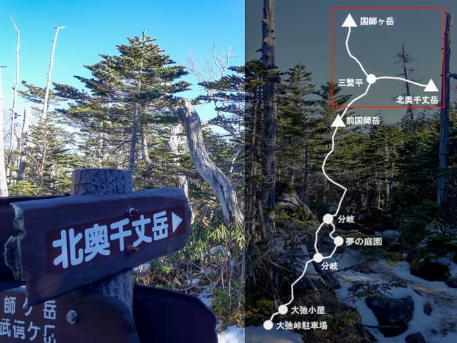 国師ヶ岳山頂→三繋平→北奥千丈岳山頂