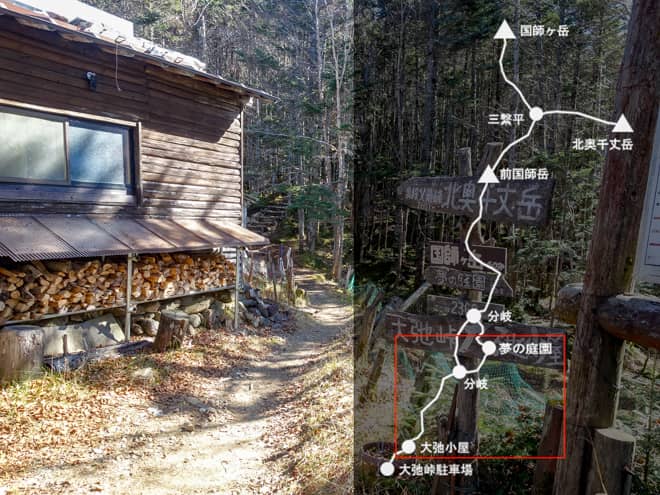 大弛小屋→夢の庭園