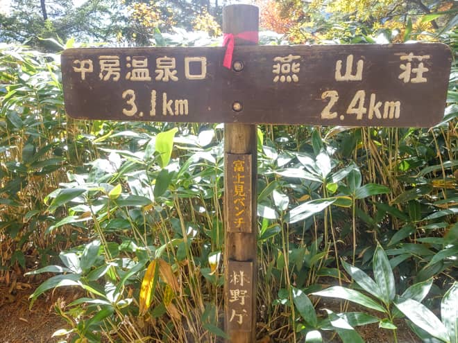 富士見ベンチに到着です