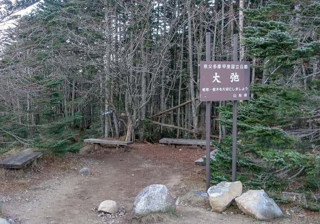 登山口のある大弛峠 (2)