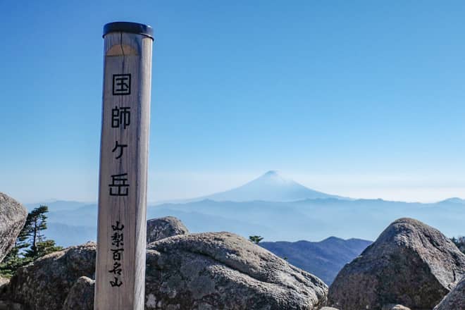登山道までのアクセスと駐車場確保は大変なのでご注意を