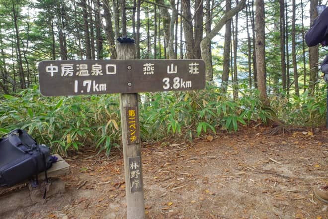 第二ベンチに到着です