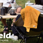 高品質の今治タオルがアウトドアにマッチ「Field（フィールド）」新発売
