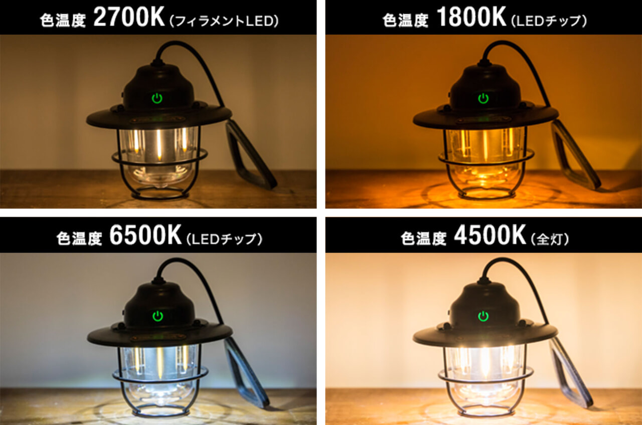 ライトの色と明るさ調整