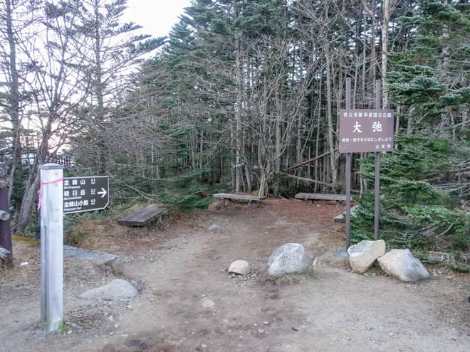 大弛峠には登山道が2つあるので混乱します