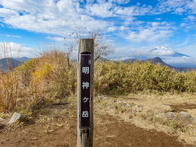明神ヶ岳に到着です