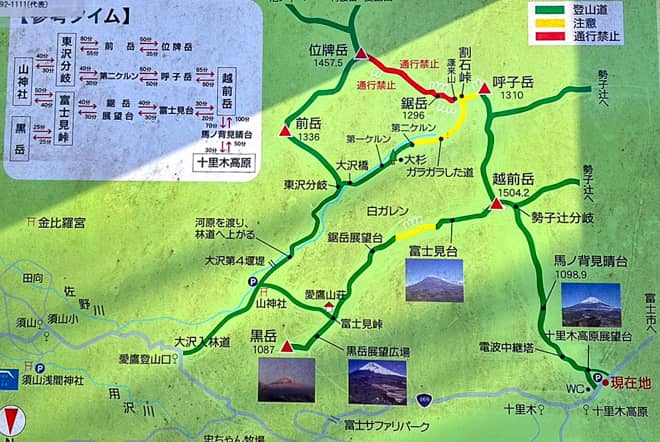 「越前岳（愛鷹山）」登山コース