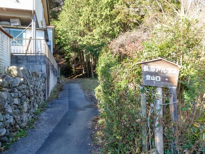 ほどなくして長瀞アルプス登山口の看板が見えてきます