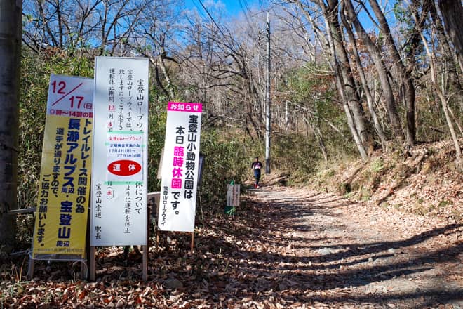他にも、昭和35年に野猿公園としてオープンした (2)