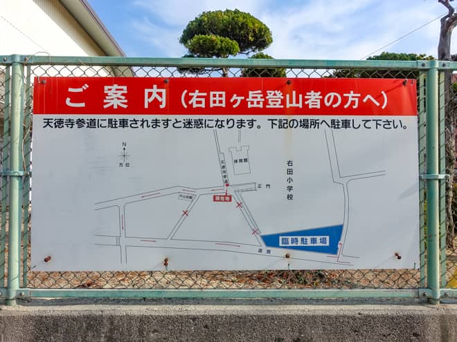 天徳寺までは至る所に案内板