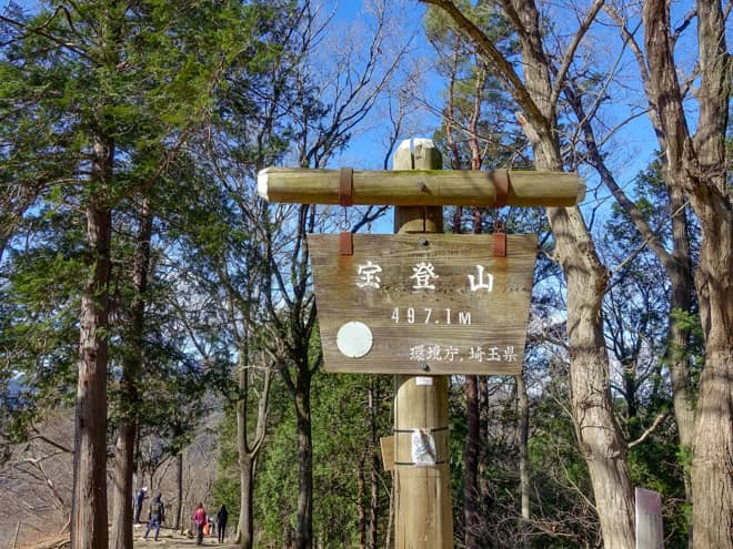 宝登山山頂に到着です