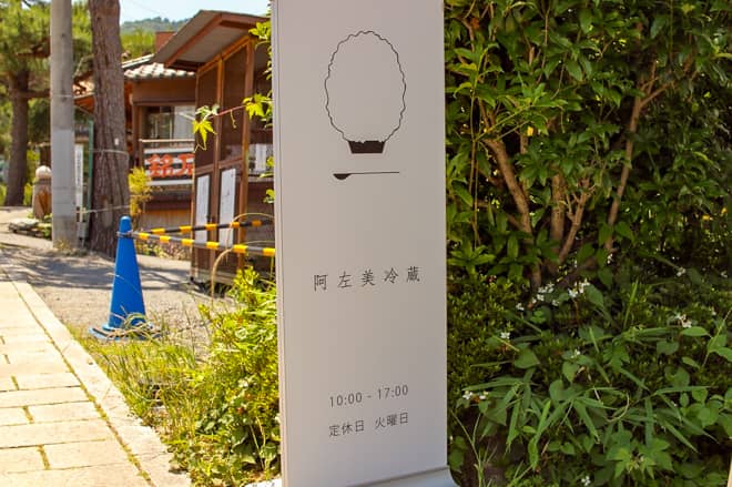 寳登山神社まで降りると