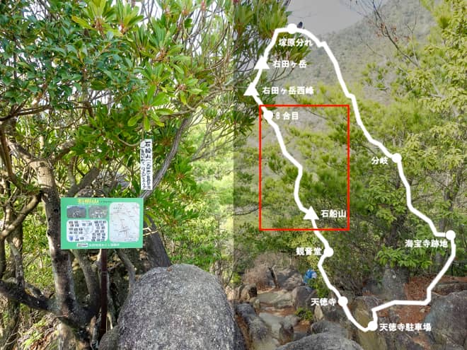 石船山-→-8合目