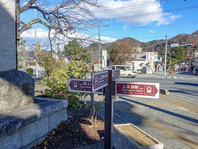 長瀞駅前の交差点に到着しました