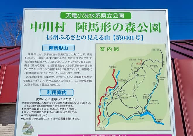 「陣馬形山」登山コース