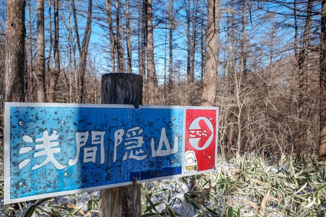 分岐に到着です。青と赤の標識