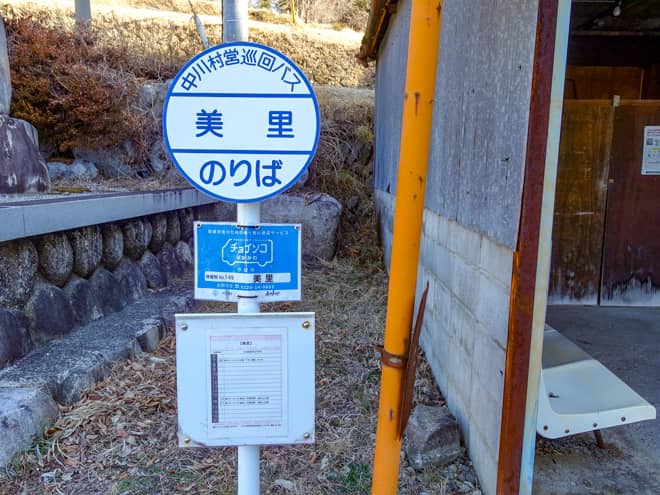 因みに、バスの利用も可能ですが