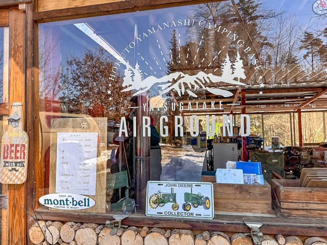 売店での取り扱いは最低限で「八ヶ岳Air-ground」