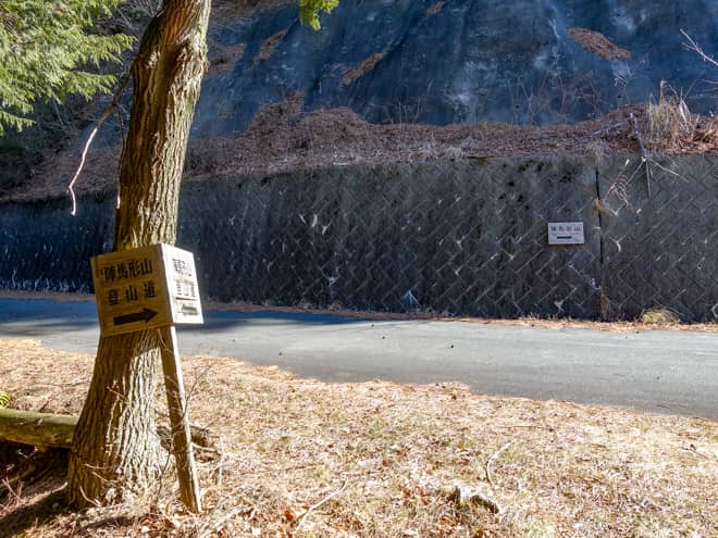 暫く登山道を登ると道路に出ます