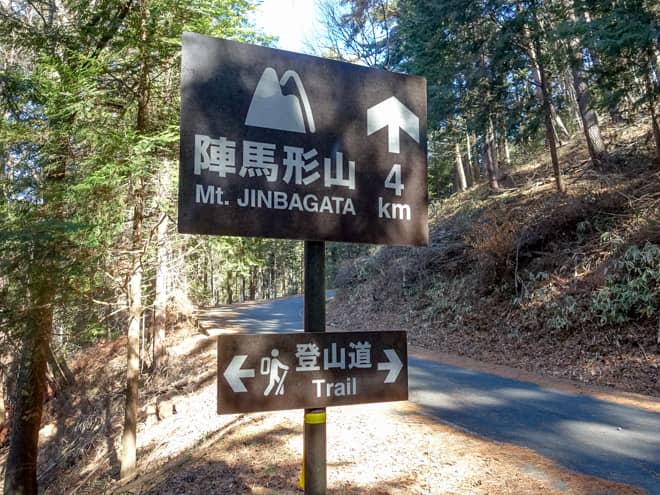 標高1200mの看板までは